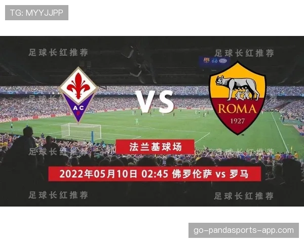 罗马重返意甲巅峰：竞争格局调整与当前阶段表现变化